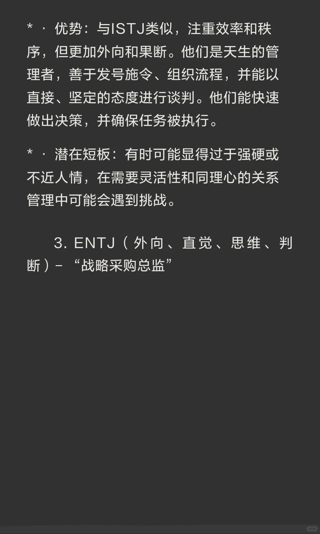 MBTI 如果是这种性格，不用怀疑，你就是天