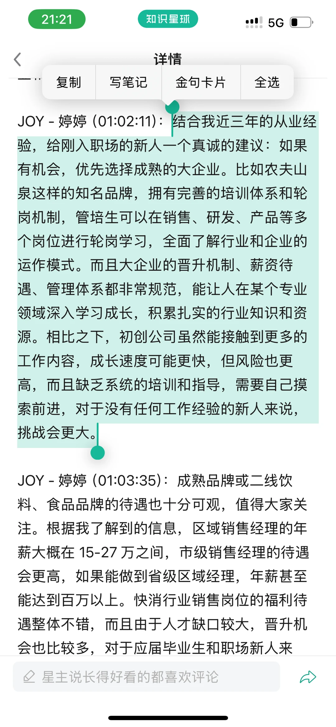 食品人跳槽去哪儿？行业岗位清单看这