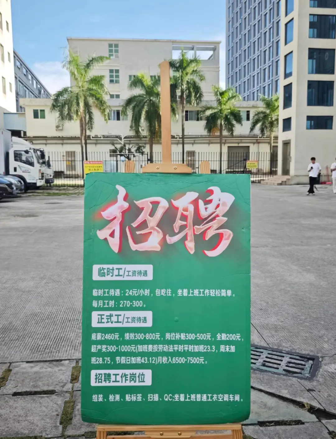 武汉自家食品厂招聘,包吃住