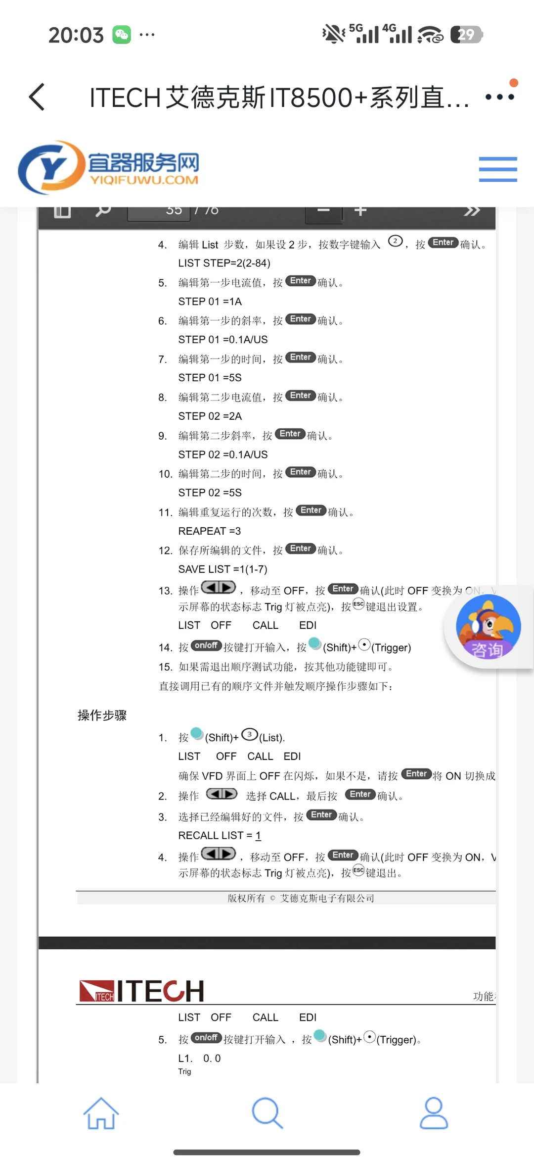 硬测工程师|五张图教你学会使用电子负载