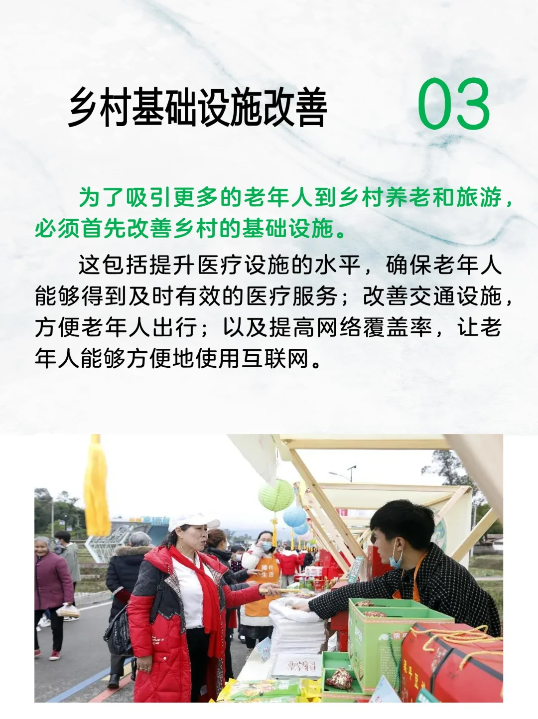 2024年，乡村文旅9个新机遇！