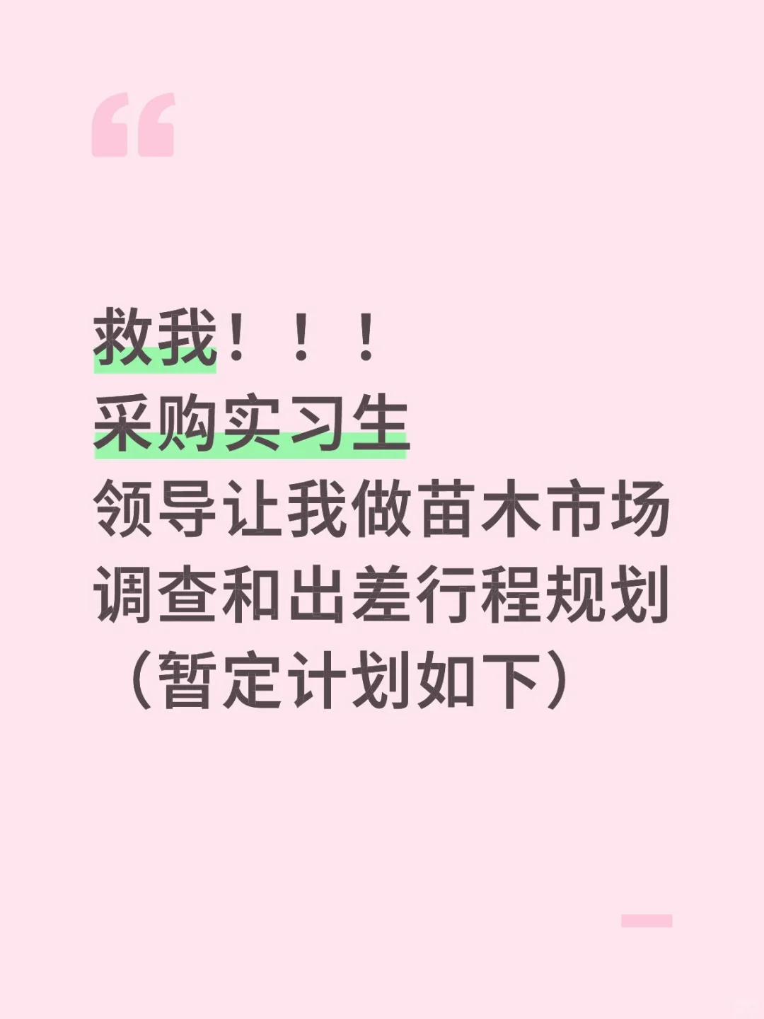 给我留下宝贵意见吧！