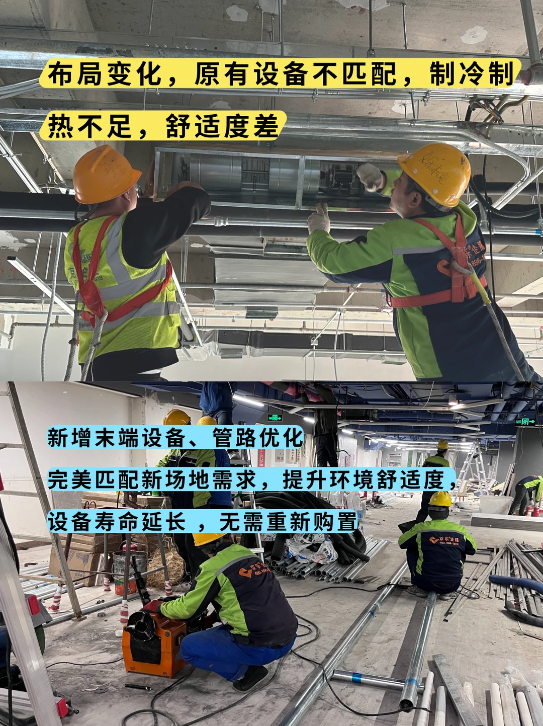 商用中央空调改造，小改动大节能！