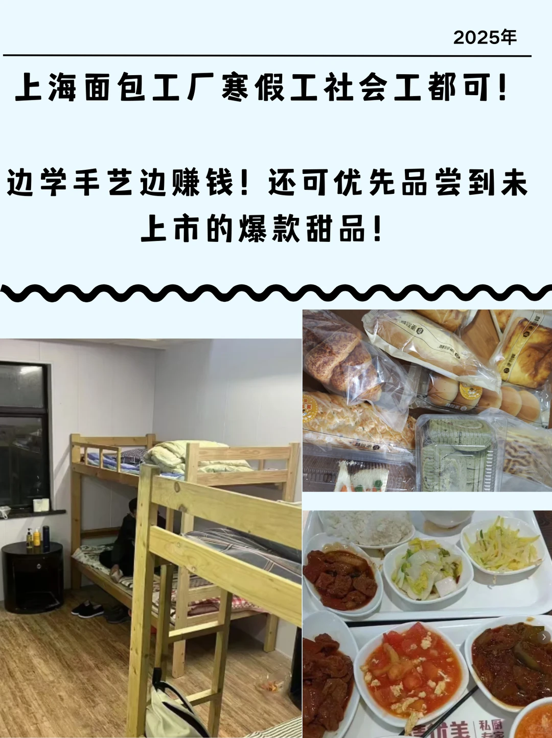 上海川沙食品厂招包装工月薪 6.5K-7K无重活