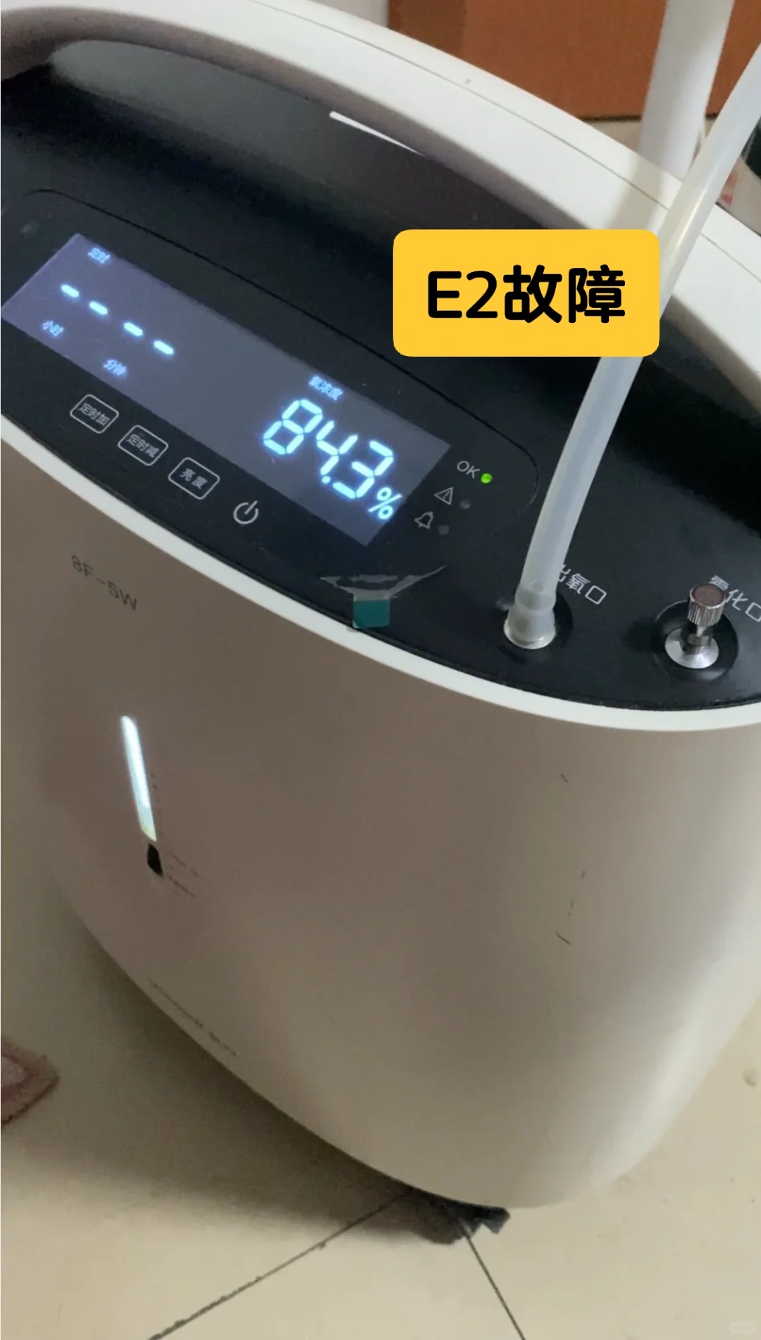 无需售后!!!手把手教你更换分子筛,so easy!