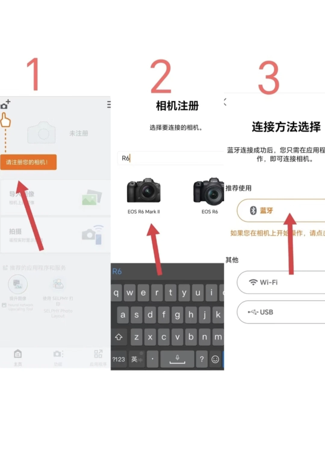 佳能相机如何连接手机丨详细过程