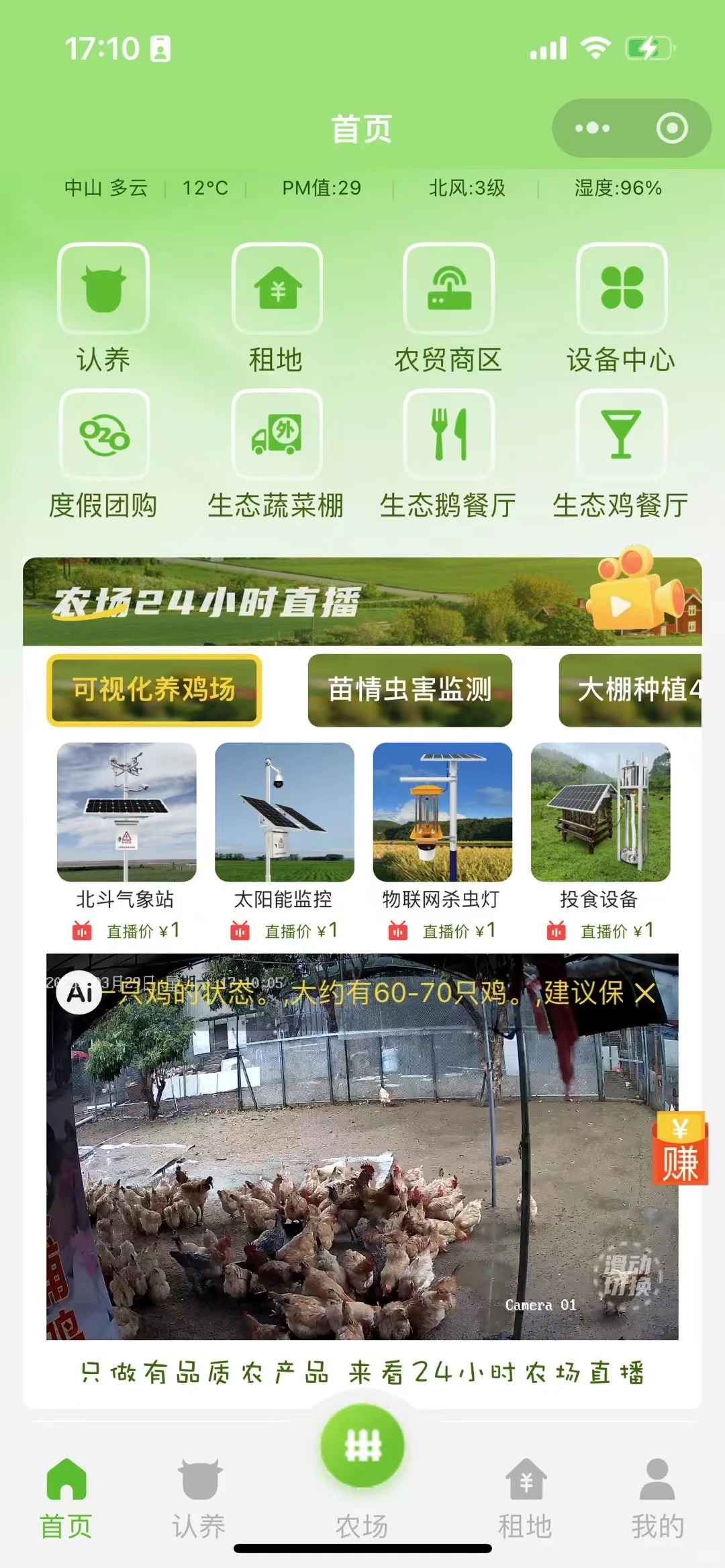 未来已来！智慧农业的狂飙式发展?