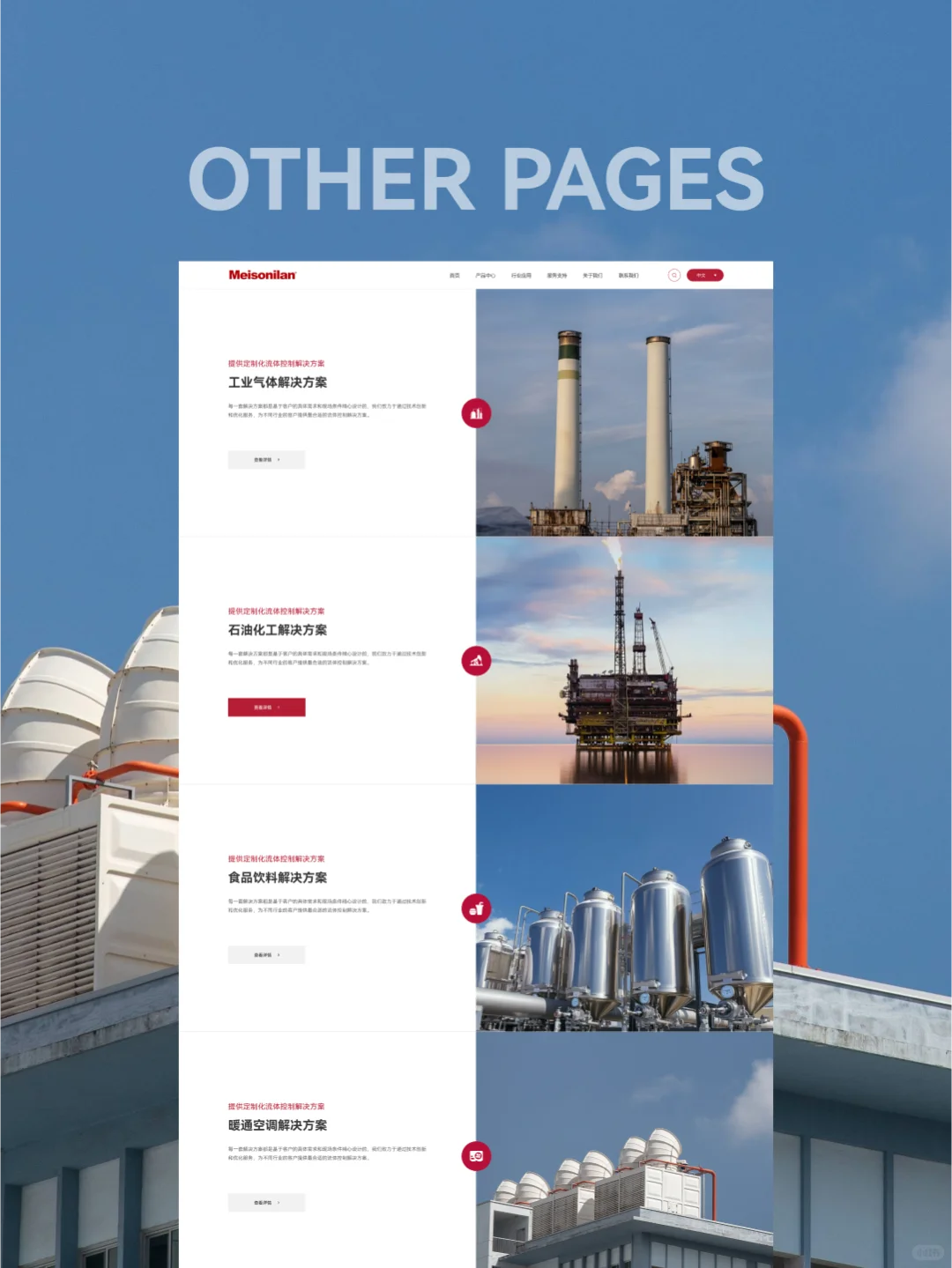 阀门公司的官网，就该精准戳中客户选型痛点