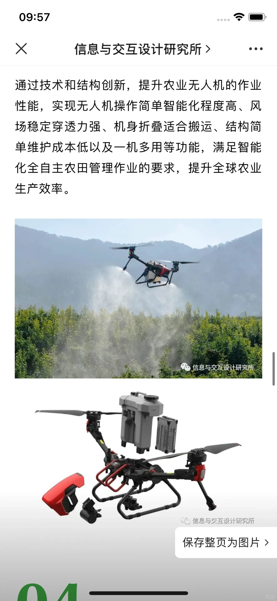 智慧农业 | 智能农机的发展大背景