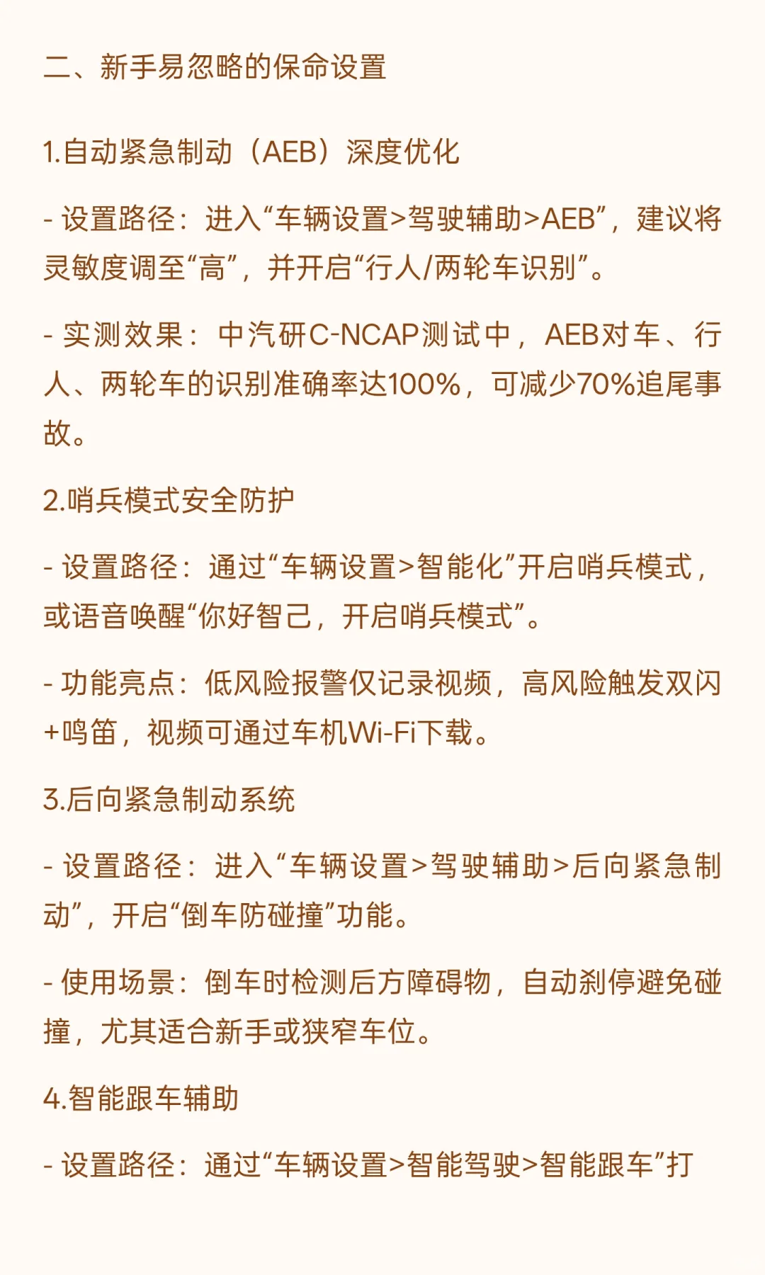 提车LS6不知道这些隐藏功能，可亏大了！