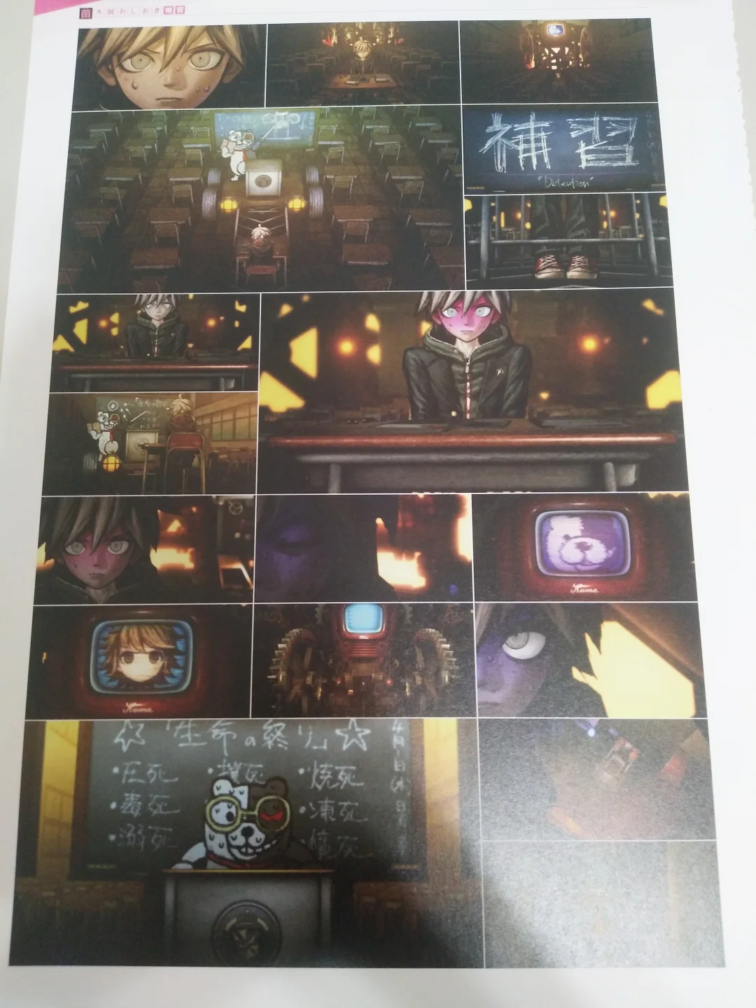 苗木你有点萌过头了。。。