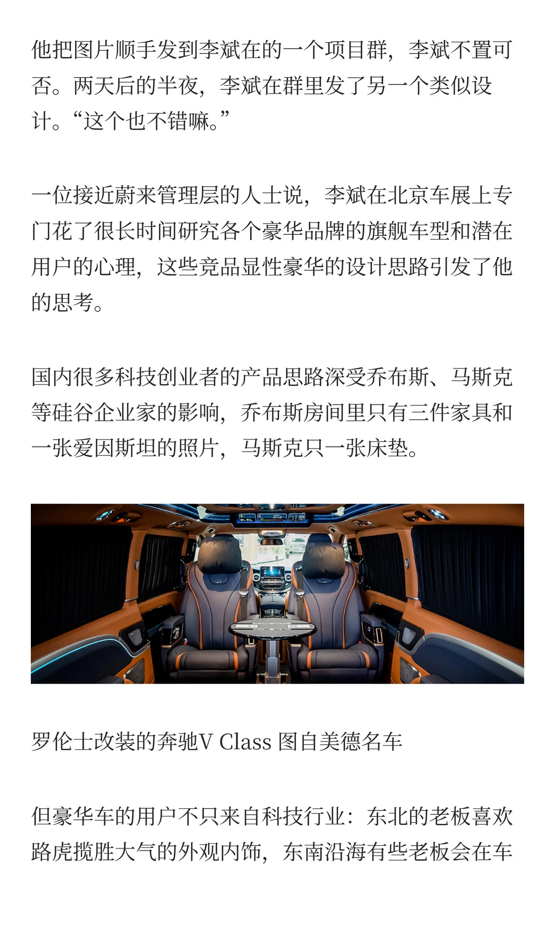 蔚来，上演了一次“日航的奇迹”