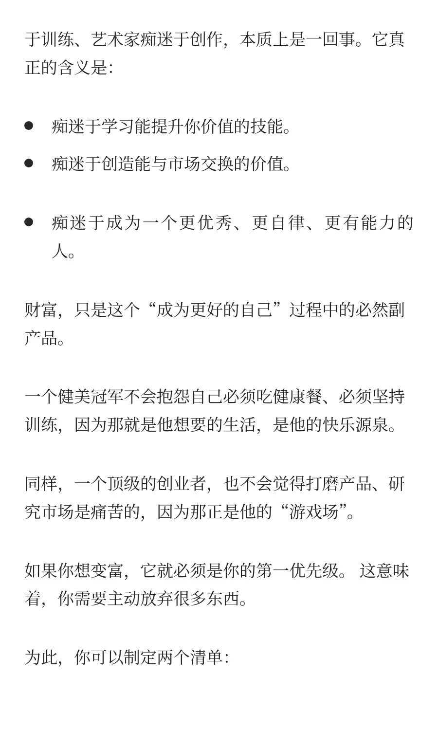 Dan Koe:成为新富阶层，超级个体财富心法