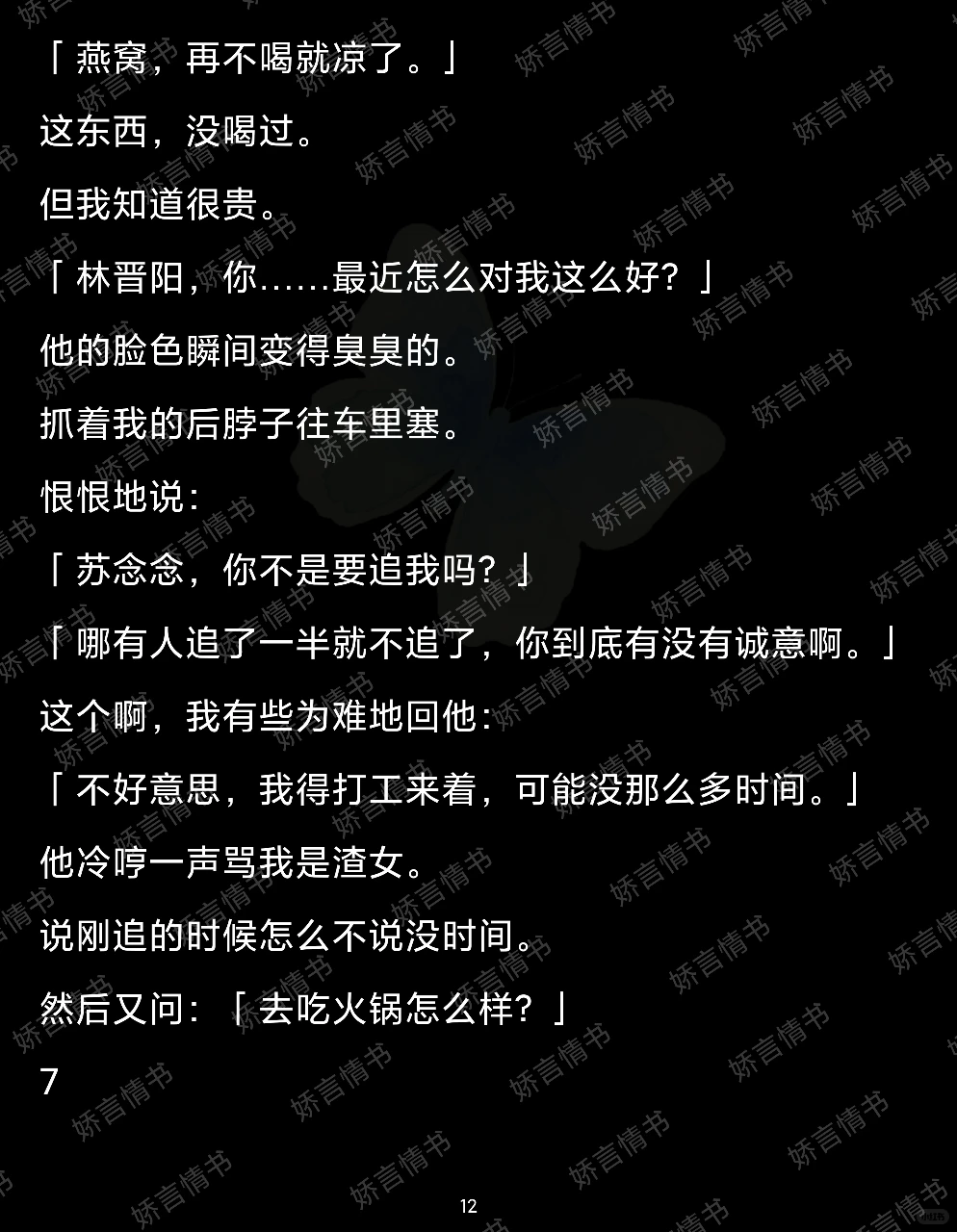 我冤枉你就不信！