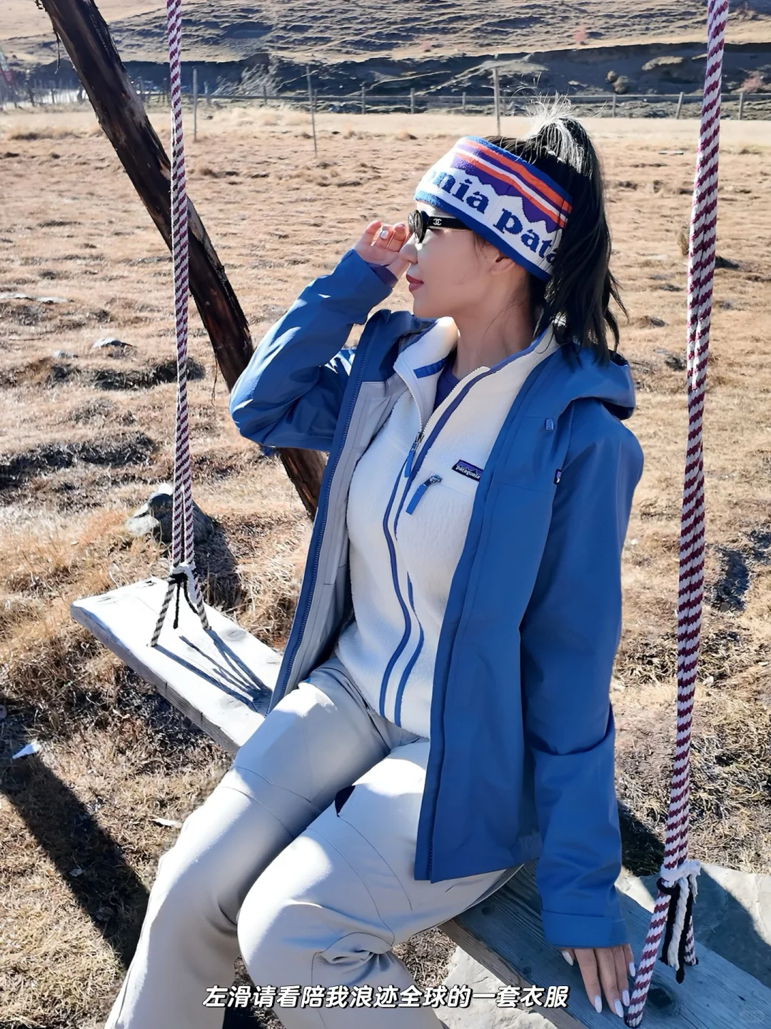 年度最爱的户外三件套 Patagonia➕攀山鼠