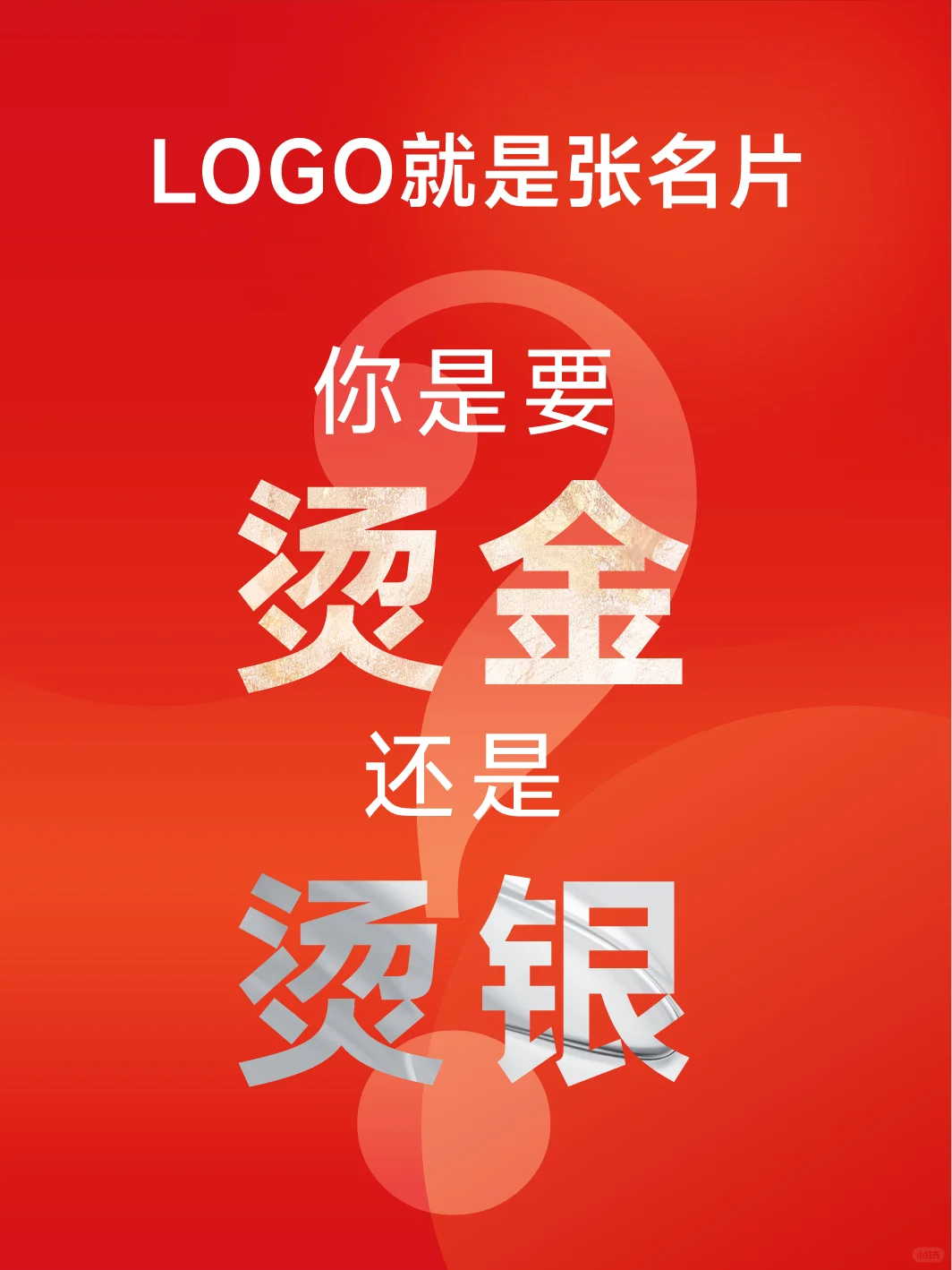 看中国百家争鸣，品牌崛起的第一步！