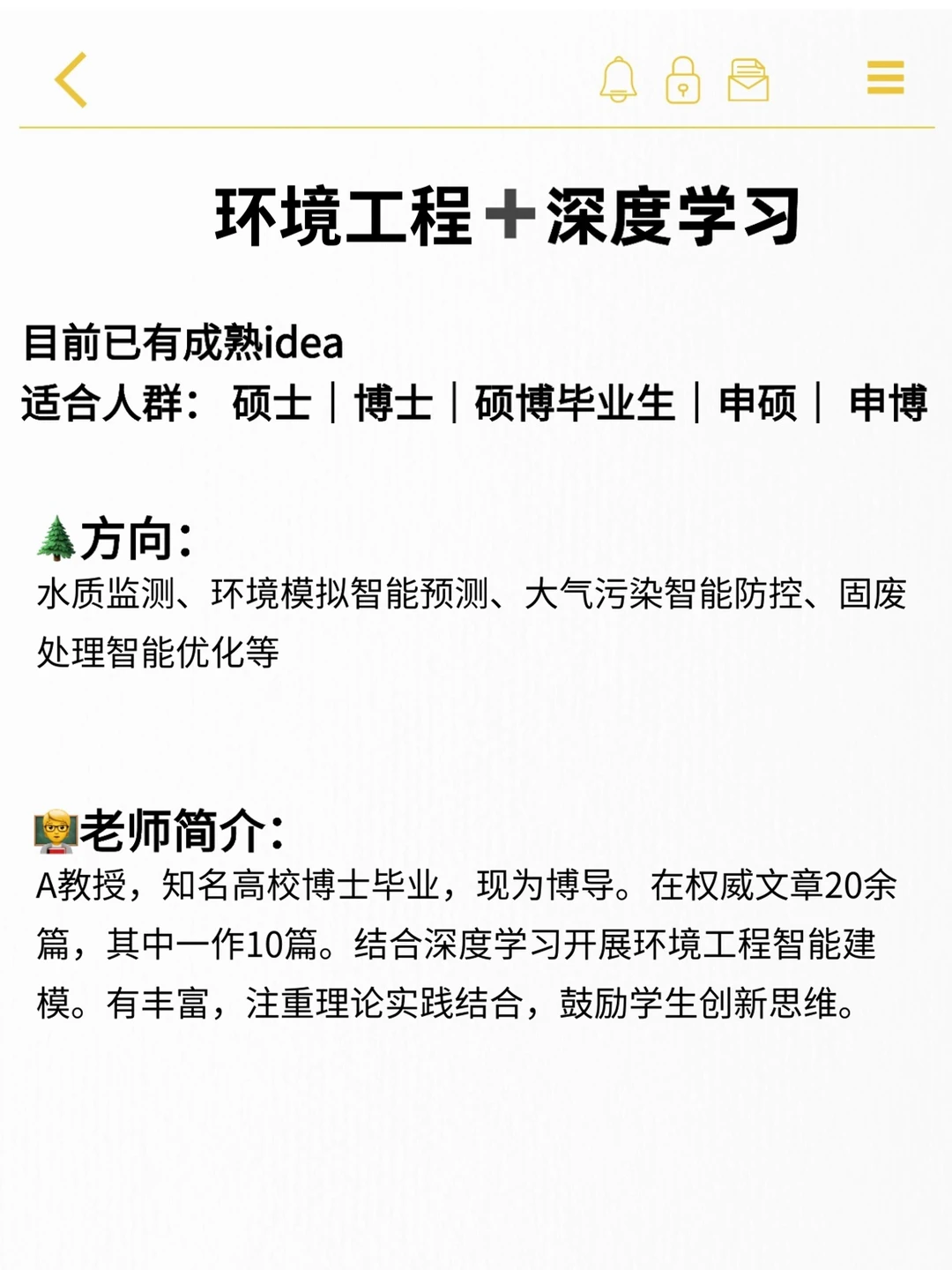 ?2025环境工程顶流赛道！直接封神！