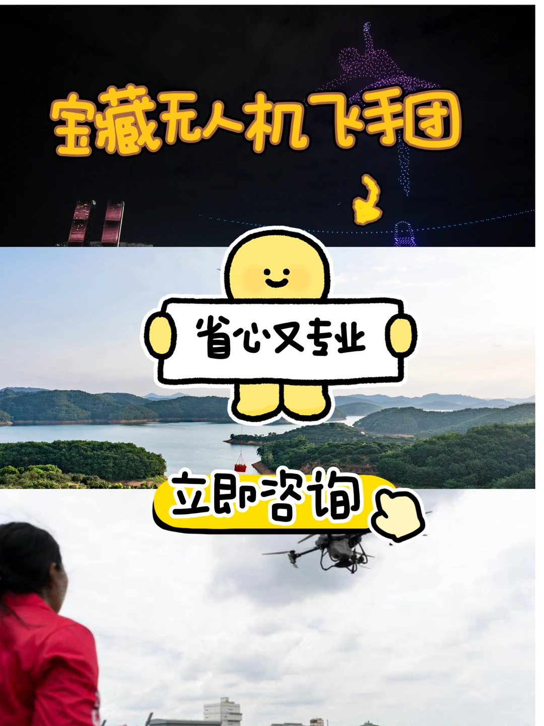 ?恭喜你刷到一支宝藏无人机飞手团队!