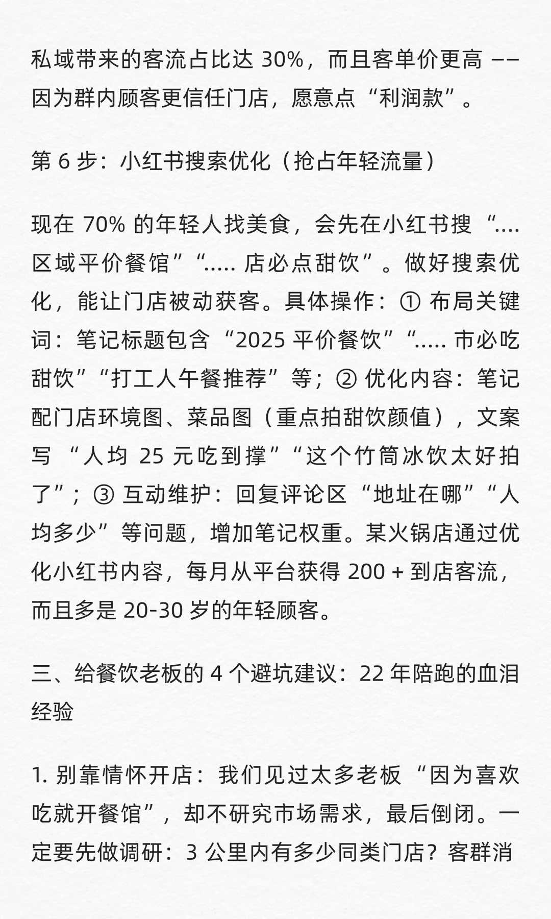 明年餐饮风口已经很明显了 ！