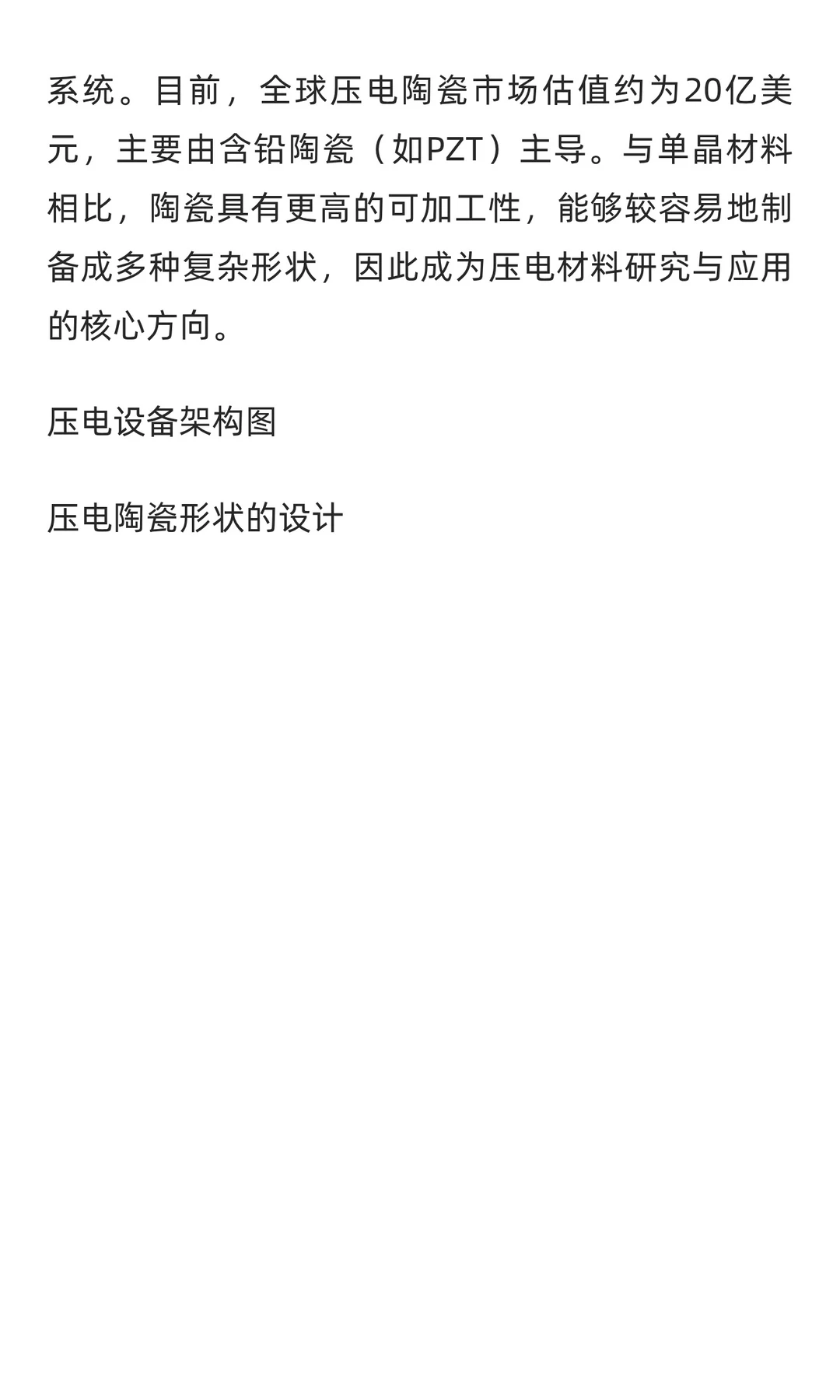 ZJ-3/4系列压电系数D33测试仪       