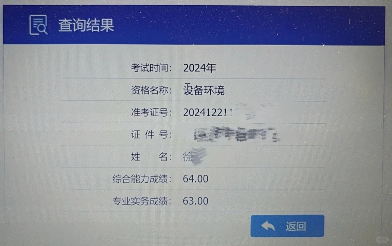 近乎裸考，这个分数值了！