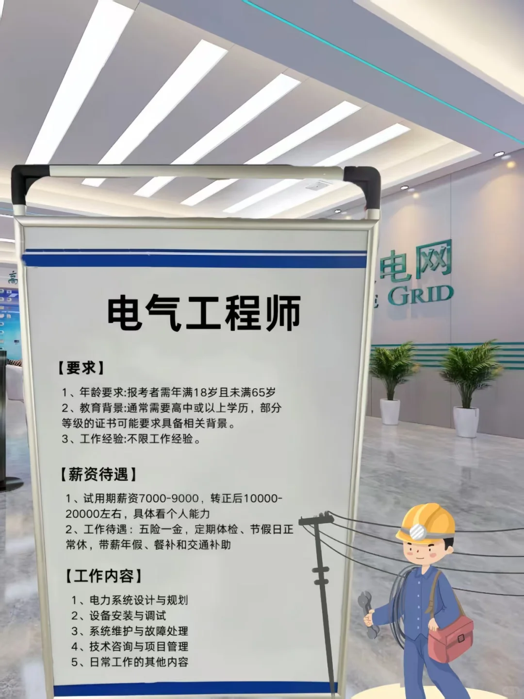 持证上岗?电气工程师证书21天拿下❗❗