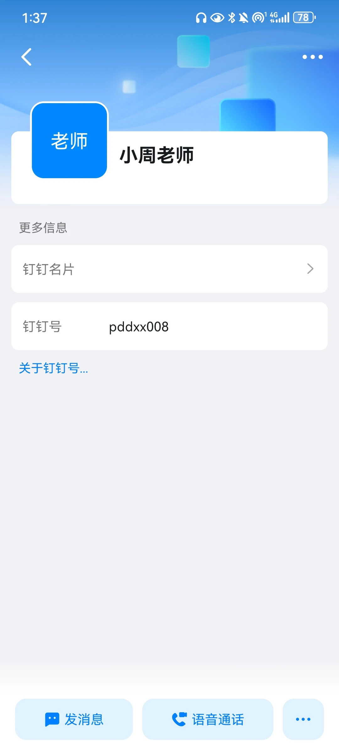 大家小心这个公司和这几个人