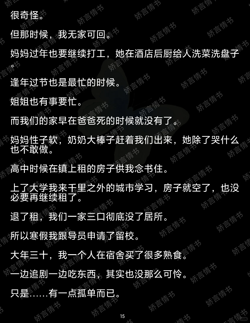 我冤枉你就不信！