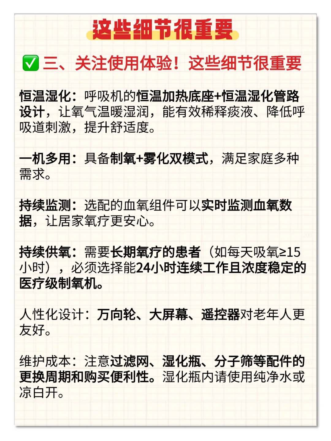 多希望买制氧机前能有人告诉我❗️