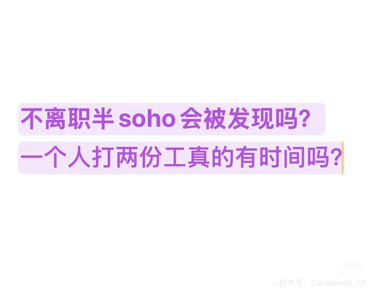 外贸和半soho如何抉择？