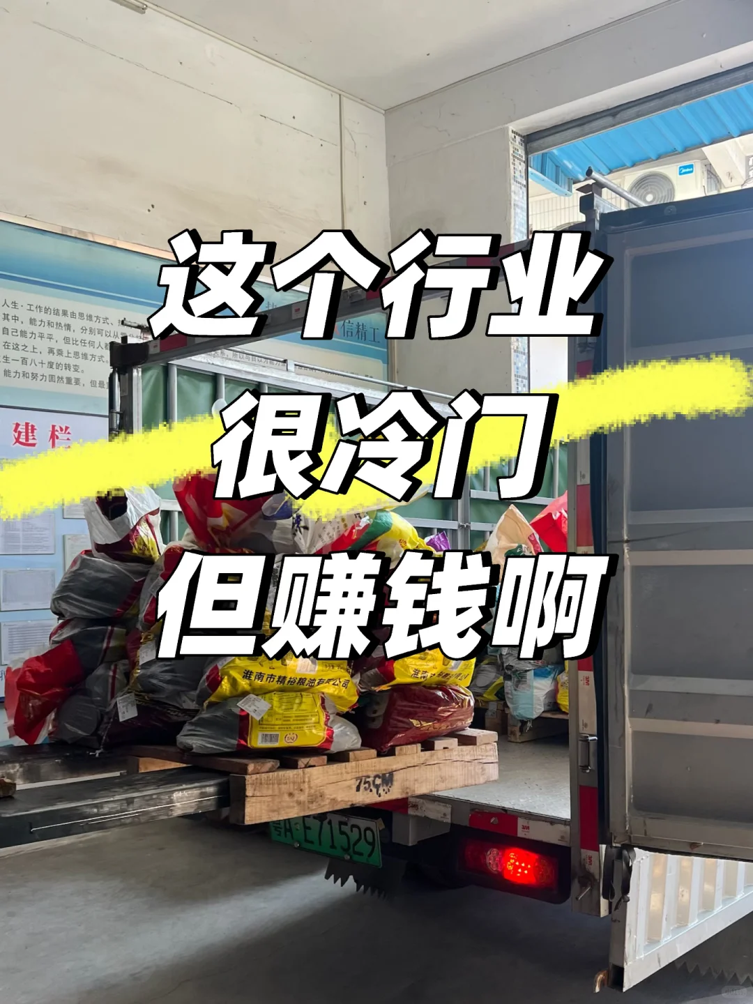 告诉大家一个冷门却非常赚钱的行业