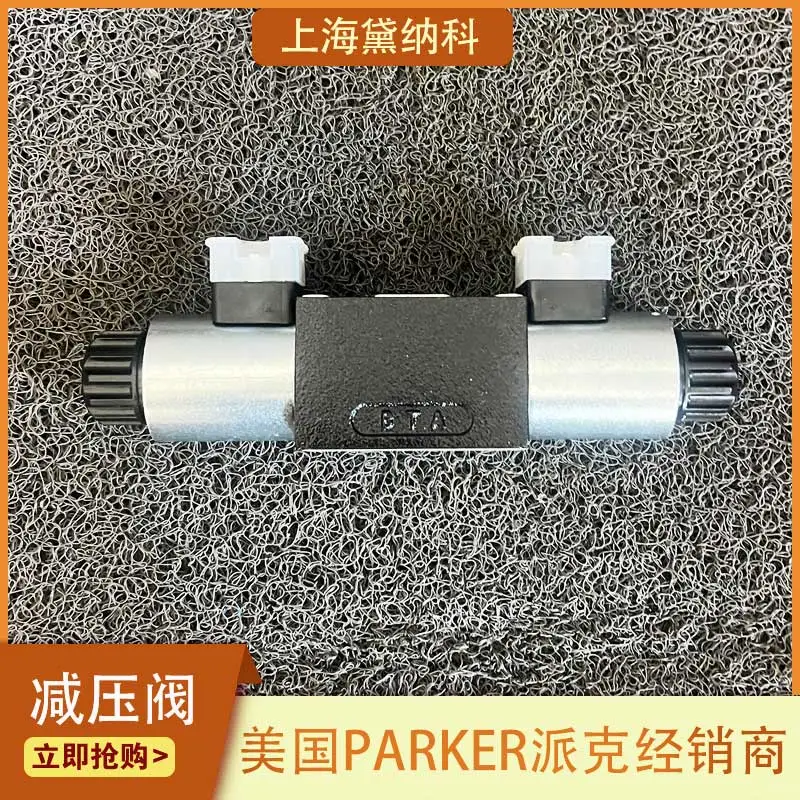 美国PARKER派克D1FVE02CC0VKW310比例减压阀