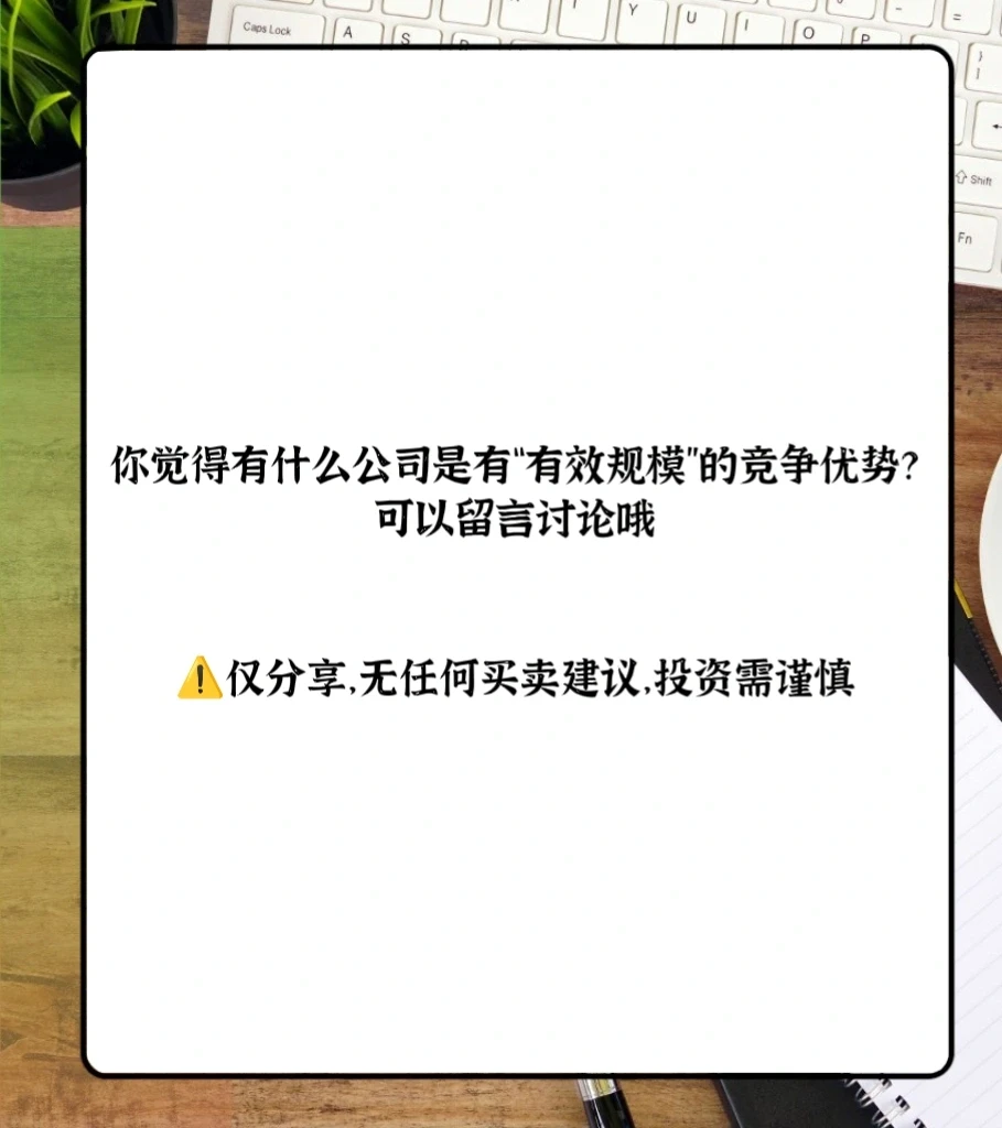 如何筛选公司来投资？#5?