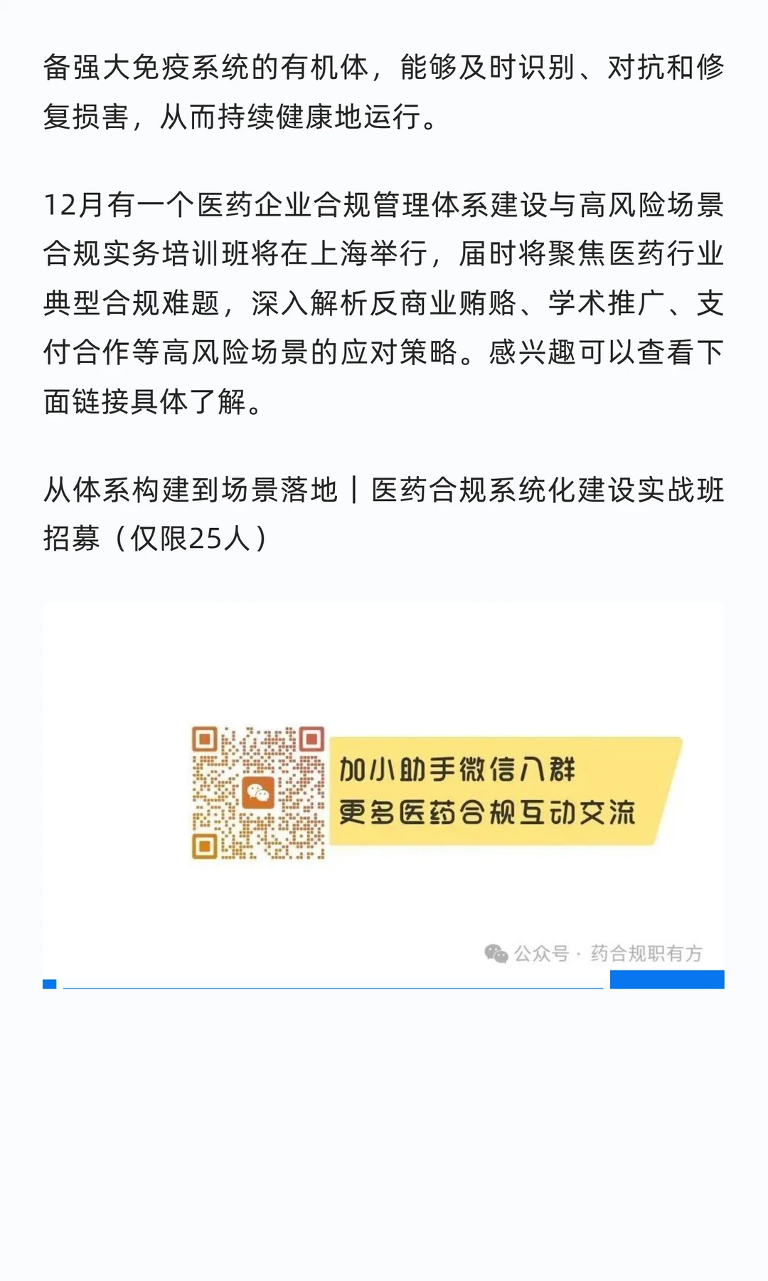 为什么再严格合规的企业还是会被爆出不合规