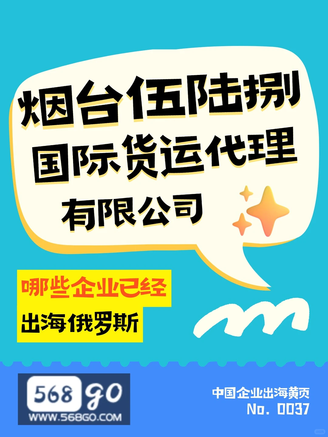 一天认识一个出海俄罗斯企业：伍陆捌