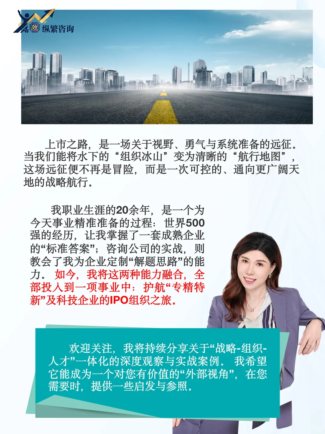 IPO避坑 | 你的组织体系，上市最大的短板！