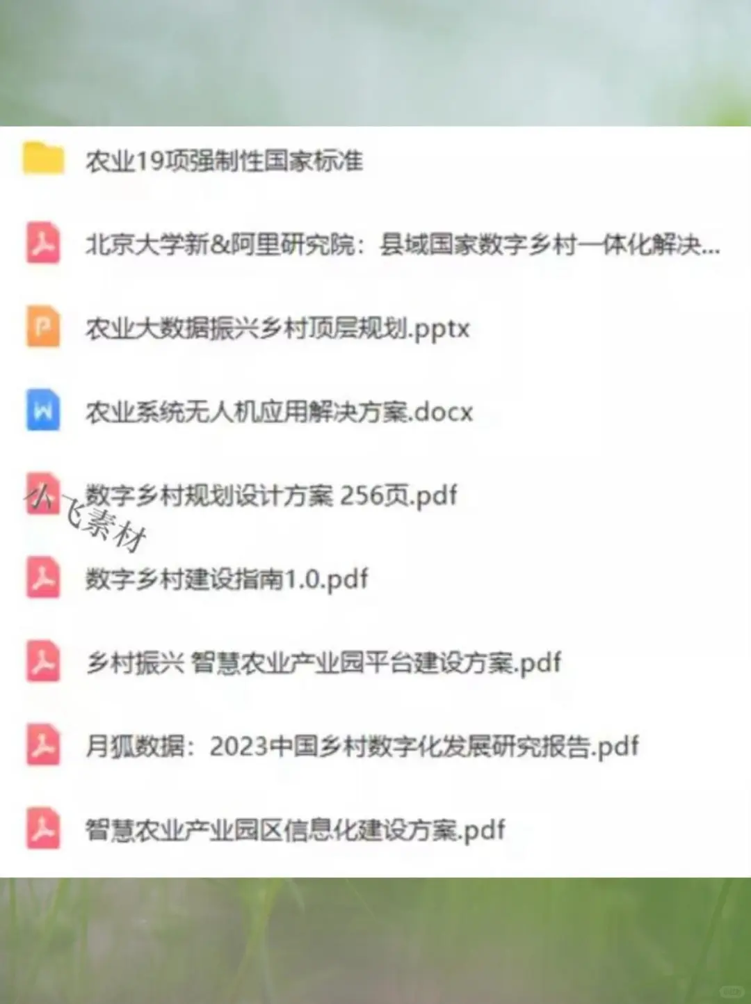 智慧农业助力乡村振兴大数据时代新希?