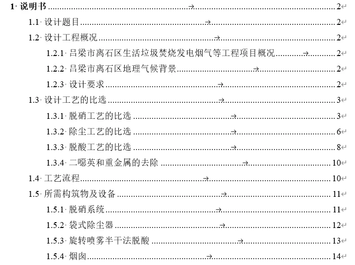 环境科学与工程