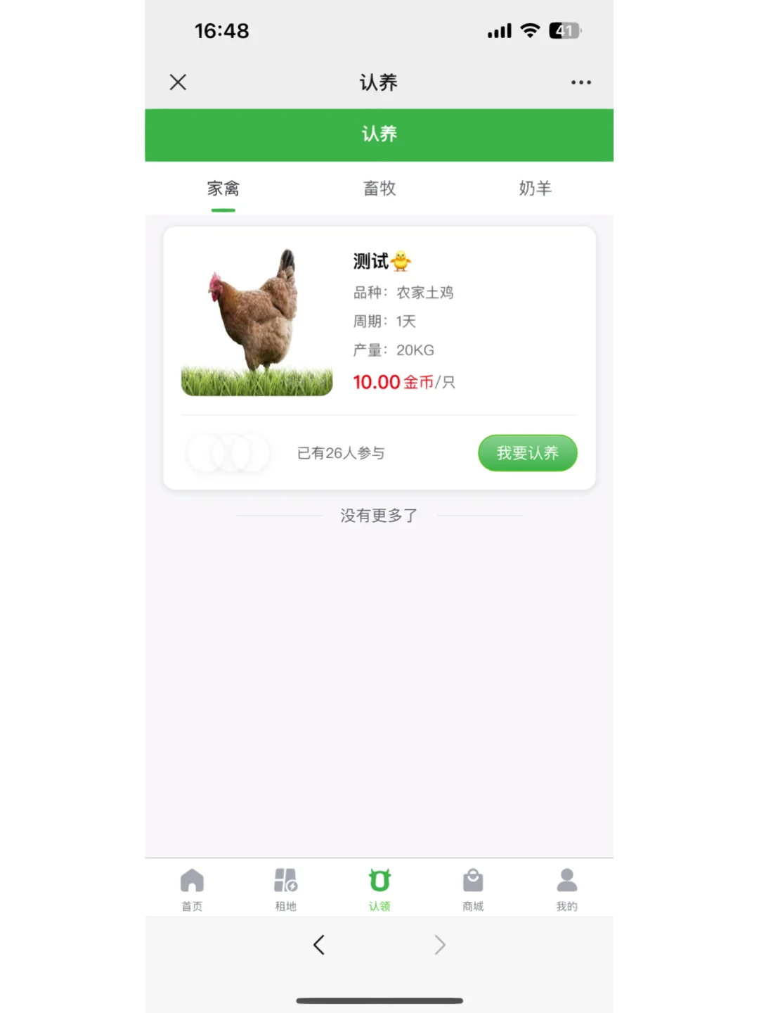 数字化智慧农场管理系统