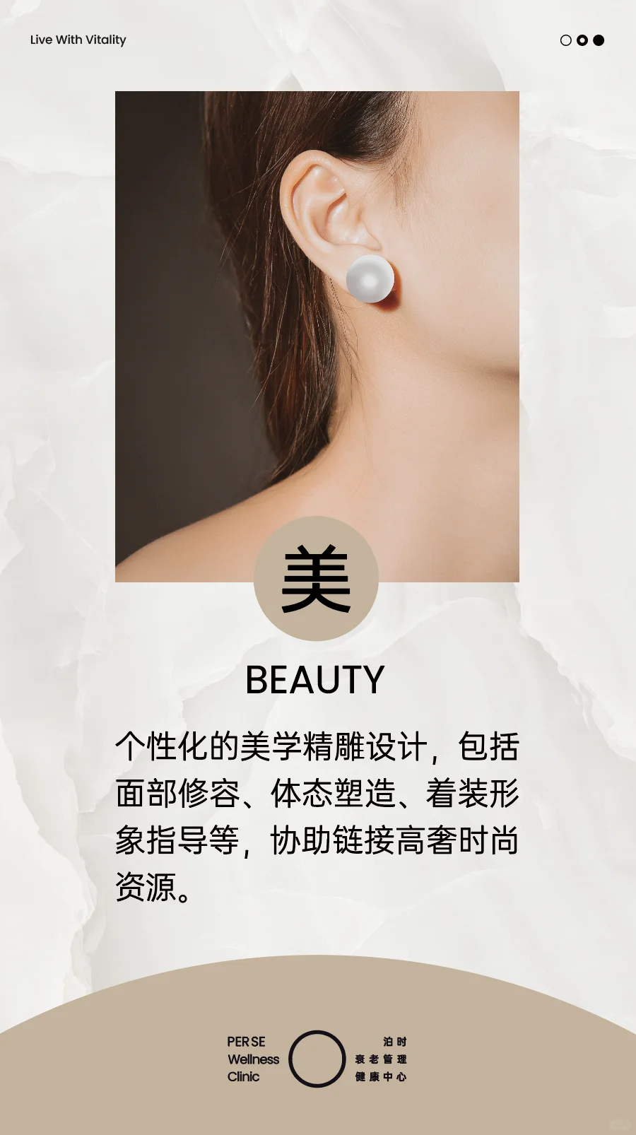 About 泊时 | 重新定义私人健康管家