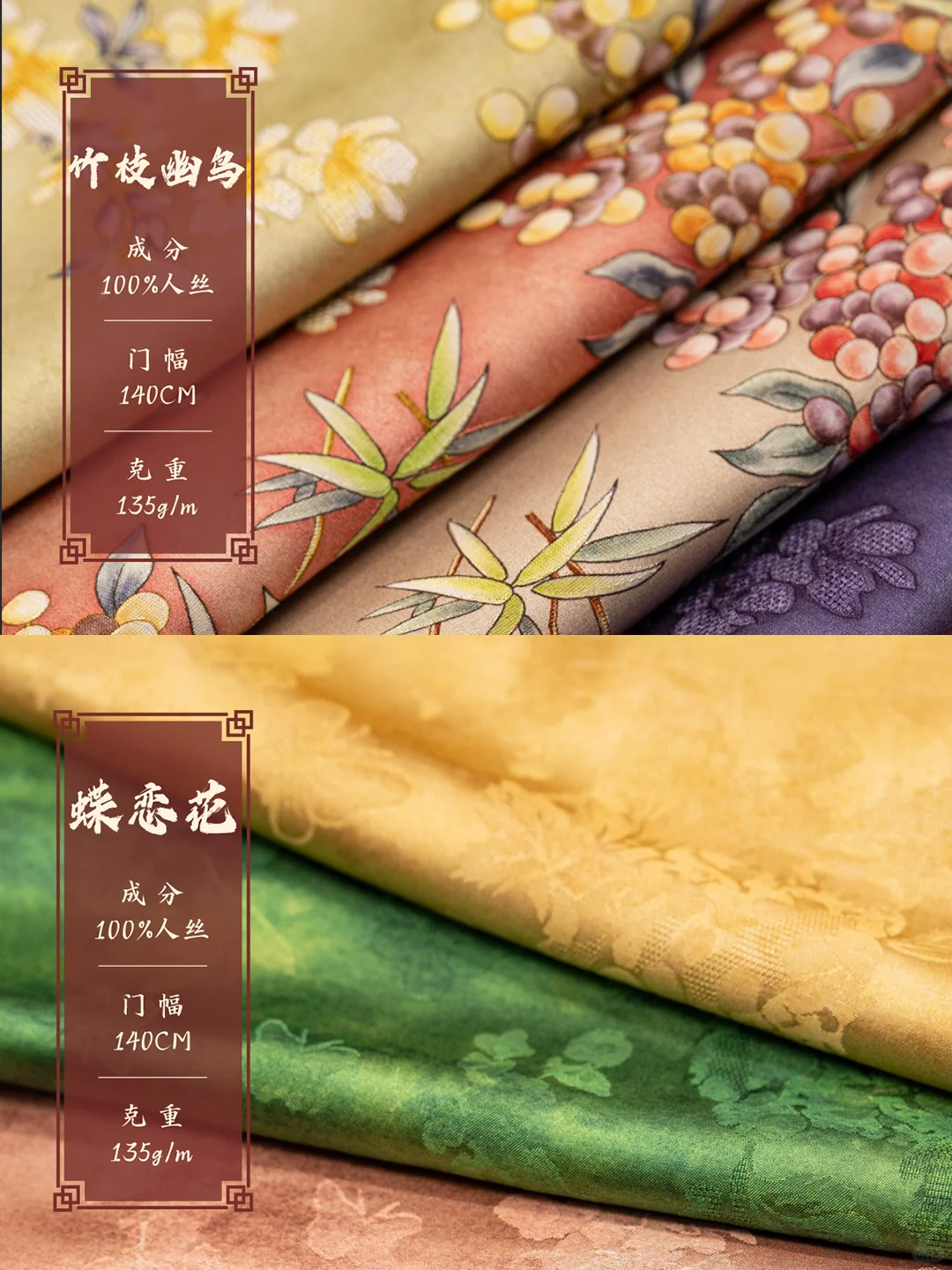 简一纺织｜国风面料源头供应商✨