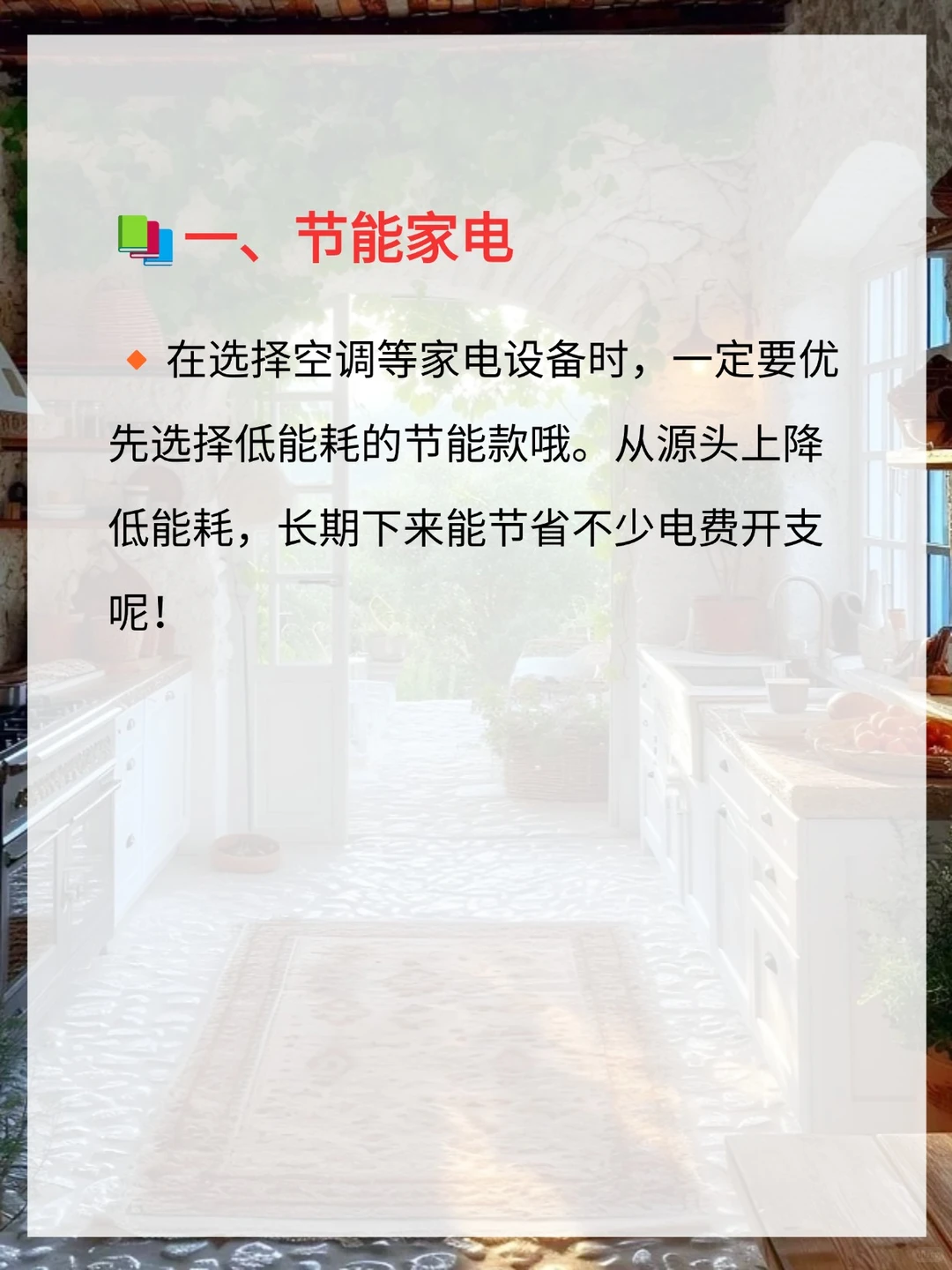 民宿冬日节能小指南✅