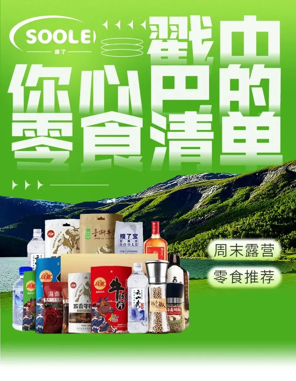 为什么搜了宝会被行业视为三农领域的“新基