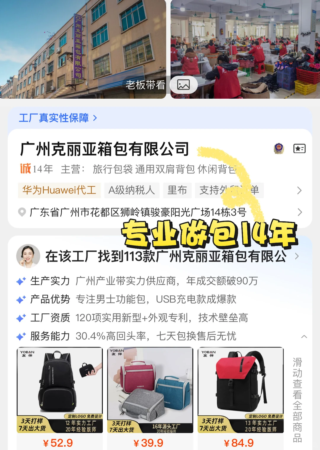 包包定制广州工厂推荐，16年行业经验