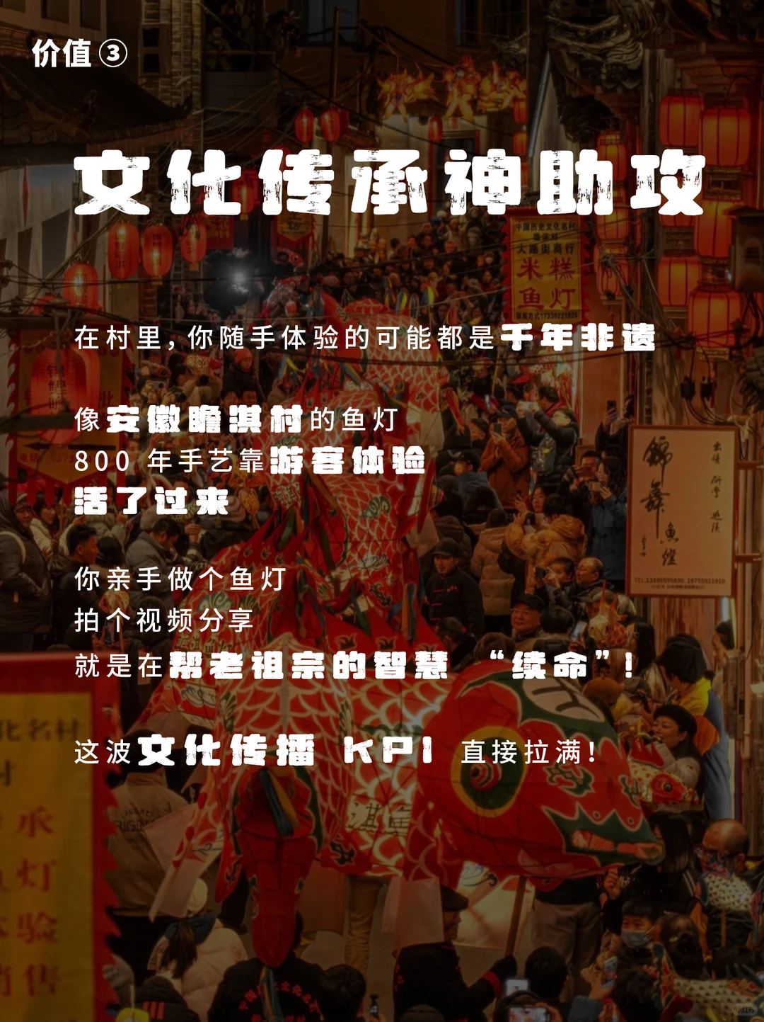 「村游」是景点打卡？乡村逆袭只靠拍照？