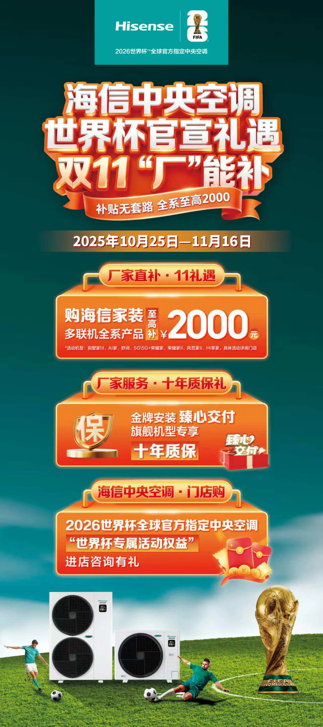 省钱又舒适?20年口碑：空调地暖一台主机