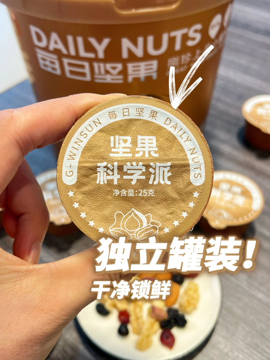 宝藏捌珍上品坚果，源头工厂福利