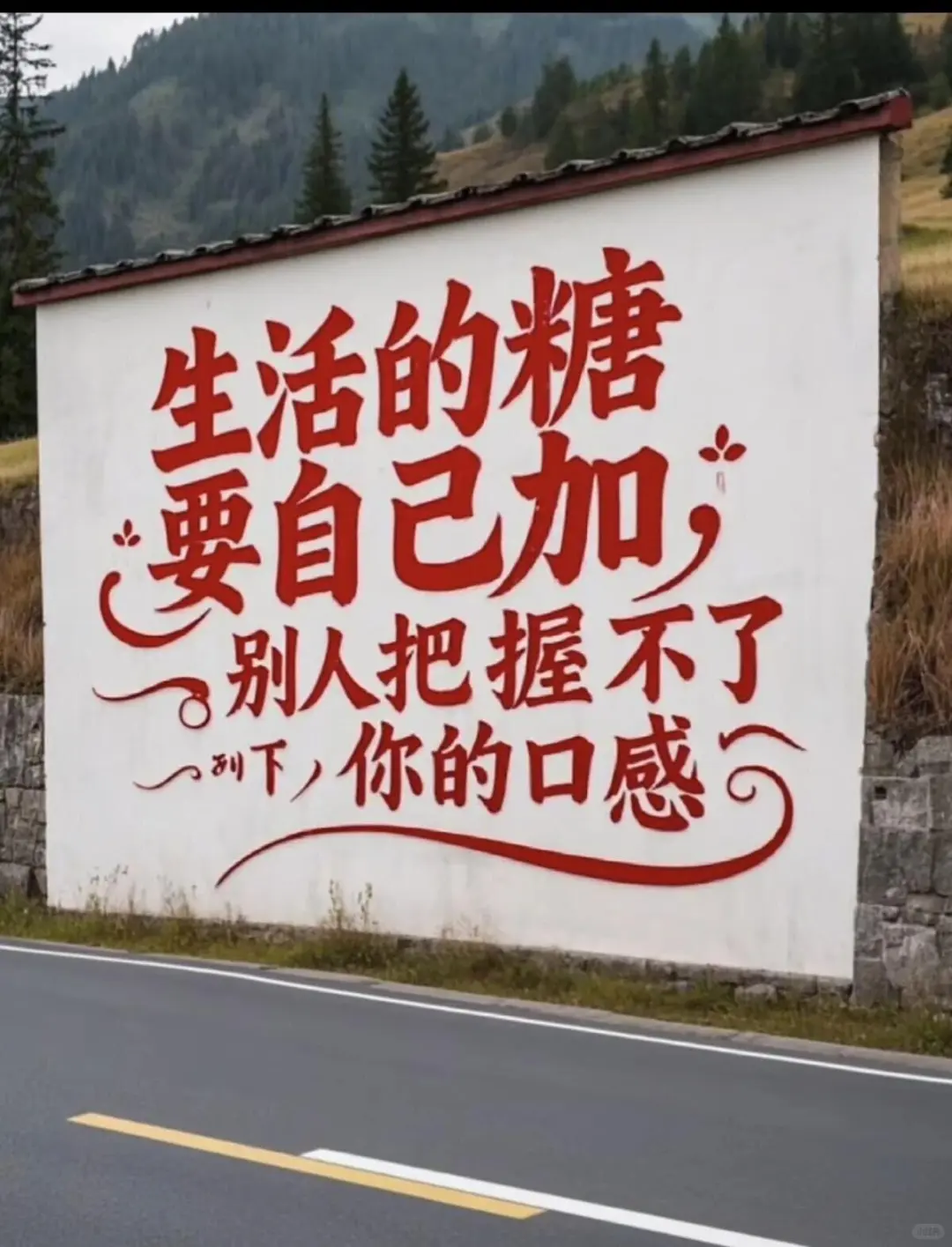 请你努力 为了自己！