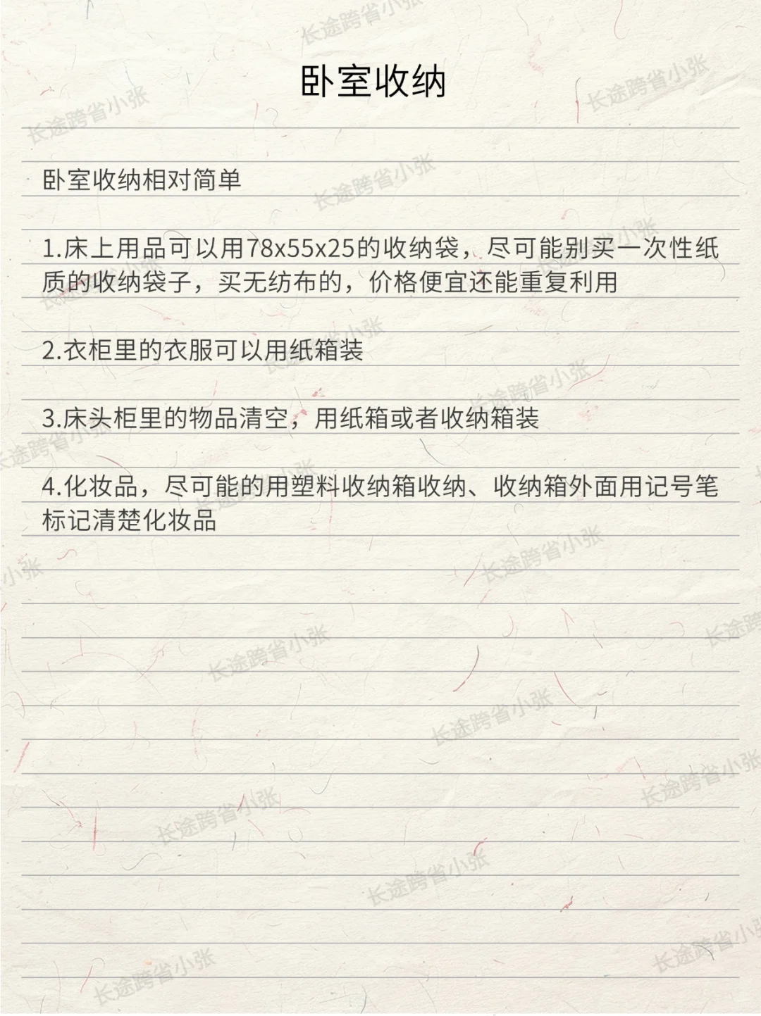 详细攻略分享给准备长途搬家的朋友，纯干货