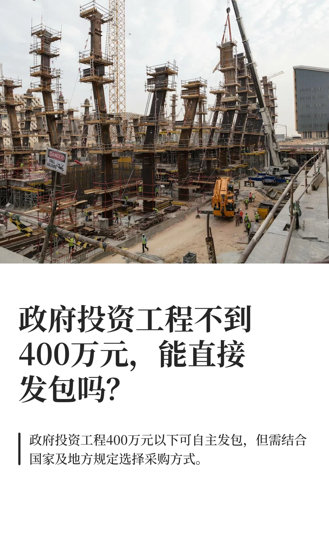 政府投资工程不到400万元，能直接发包吗？